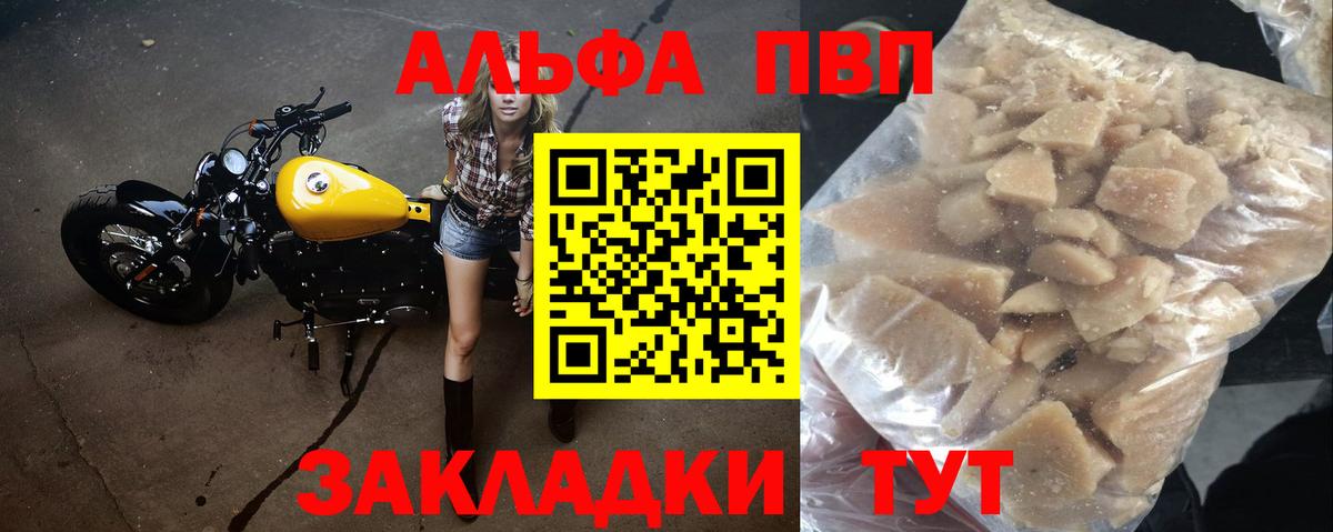 Мыски  Alfa_PVP Соль  Вход с VPN  APVP Соль 