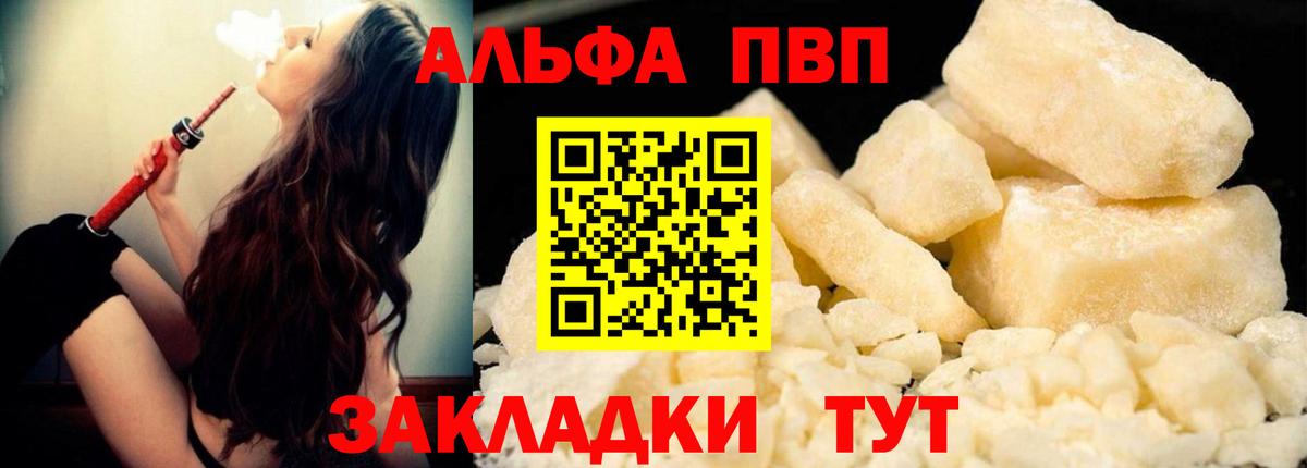 Alpha-PVP СК Мыски