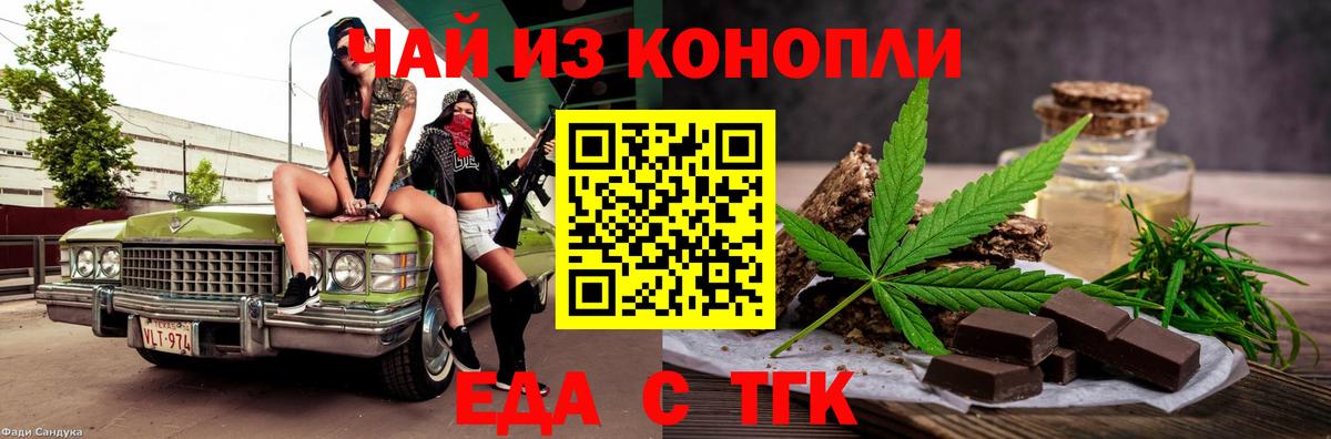 Мыски  Еда ТГК марихуана  Вход с VPN 
