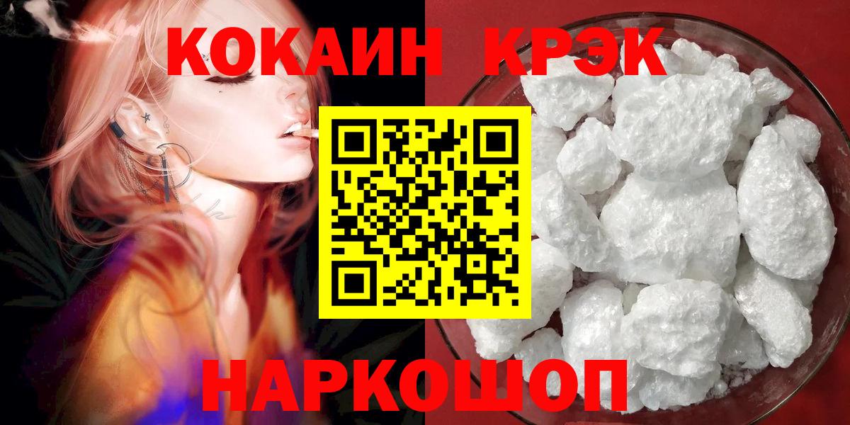 Кокаин Fish Scale Мыски