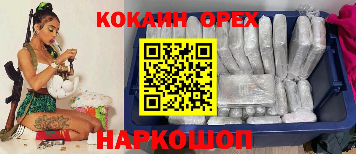 Cocaine Перу  Кокаин Перу  Мыски  Вход с VPN 