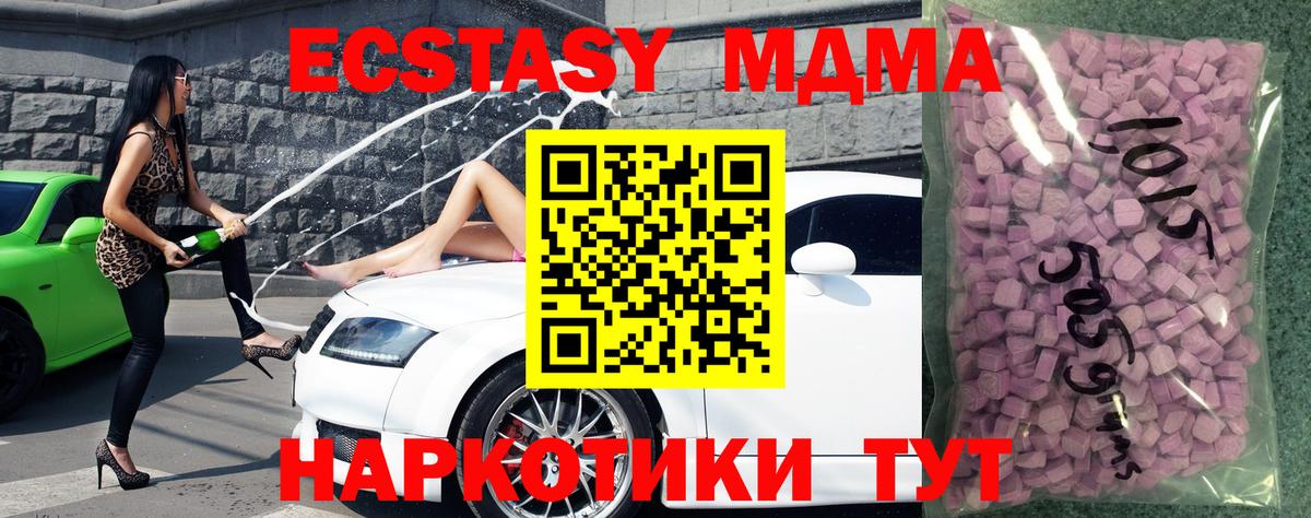 ЭКСТАЗИ 280мг  Вход с VPN  Мыски  ЭКСТАЗИ  Ecstasy бентли 