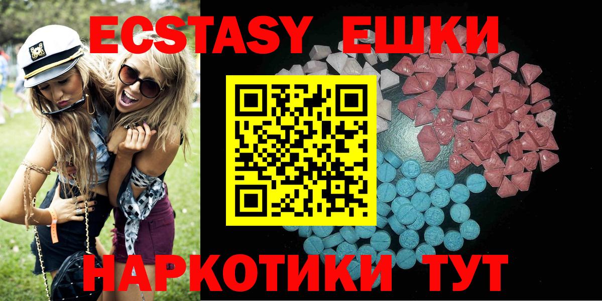 Экстази круглые Мыски