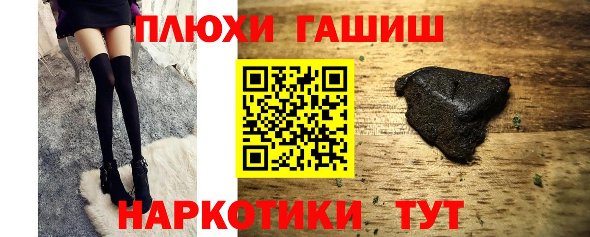 магазин продажи   Вход с VPN  ГАШ хэш  Мыски  ГАШ 40% ТГК 