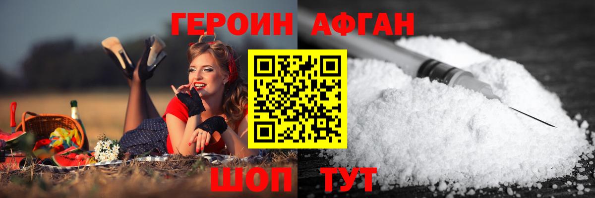 Мыски  Героин гречка  Вход с VPN 