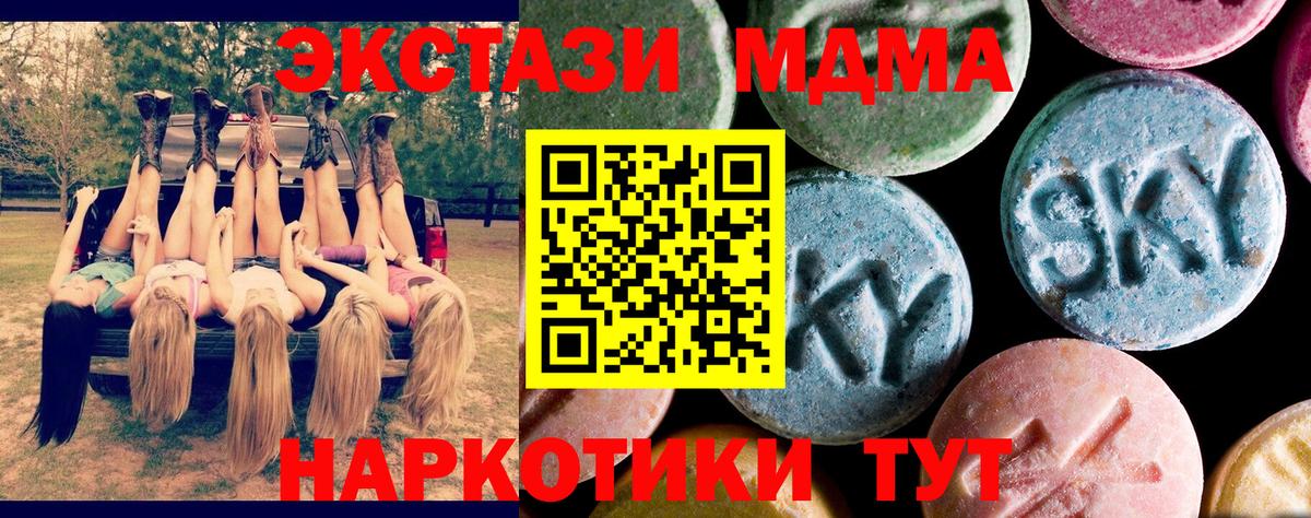 MDMA  МДМА кристаллы  Мыски  Вход с VPN  МДМА VHQ 