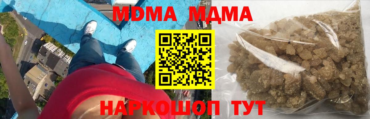 MDMA молли Мыски