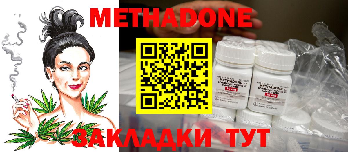 Мыски  МЕТАДОН methadone  Вход с VPN 