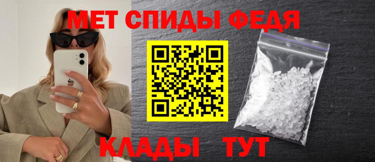 МЕТАМФЕТАМИН кристалл Мыски