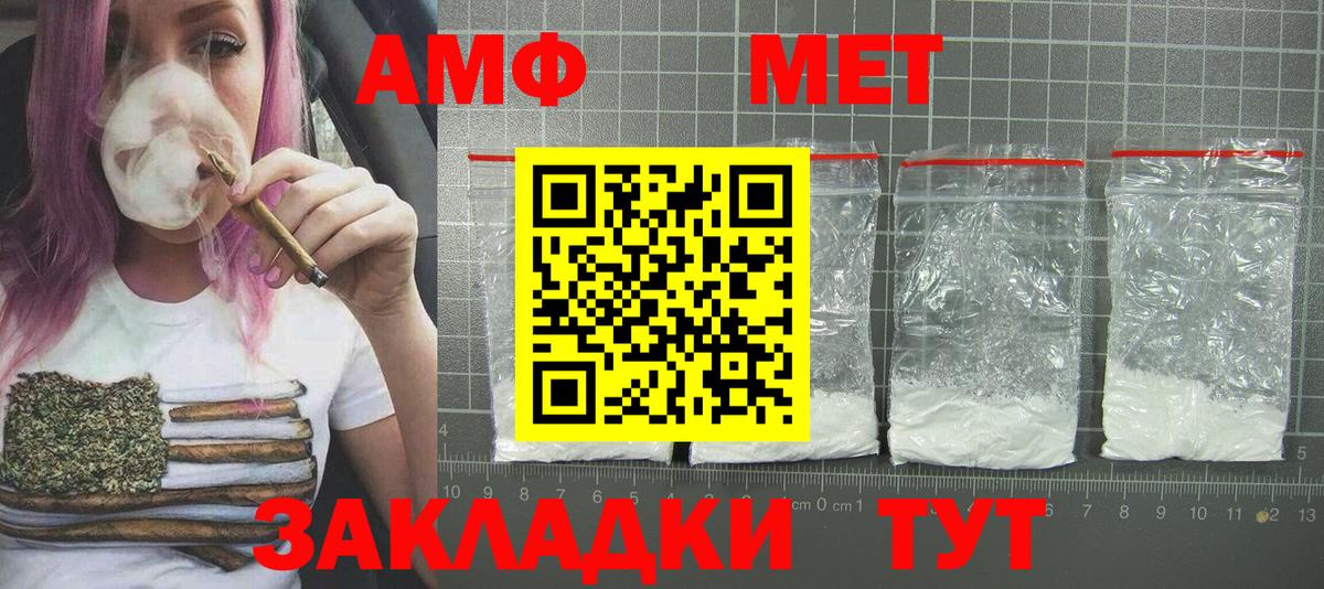 МЕТАМФЕТАМИН Декстрометамфетамин 99.9%  Вход с VPN  Мыски 