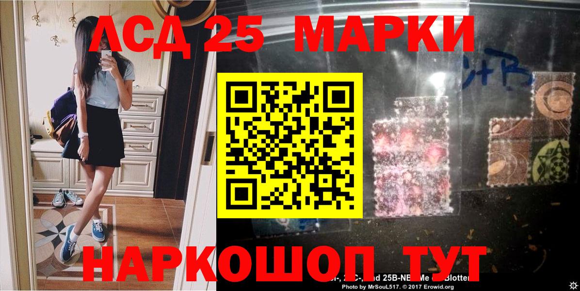 Мыски  Марки NBOMe 1,8мг  Марки N-bome  Вход с VPN  Марки NBOMe 1,8мг 