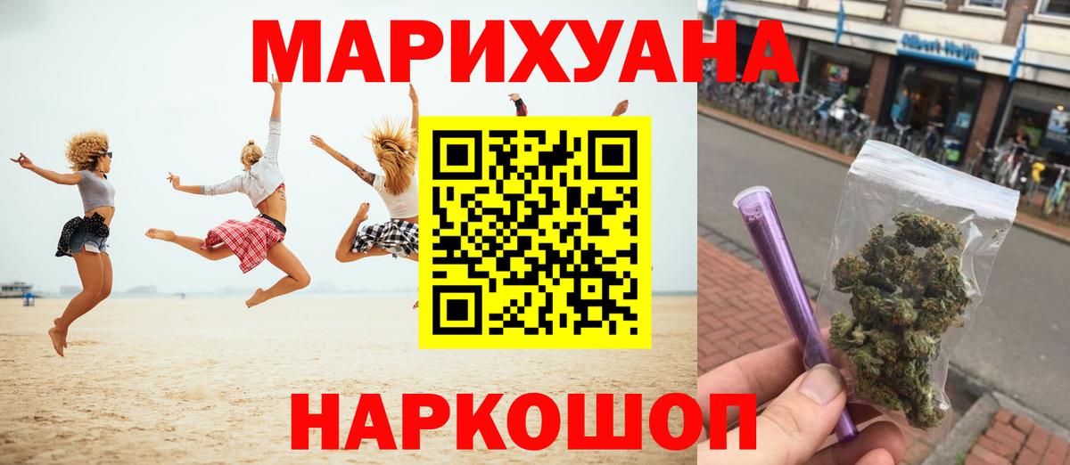 Канабис семена Мыски