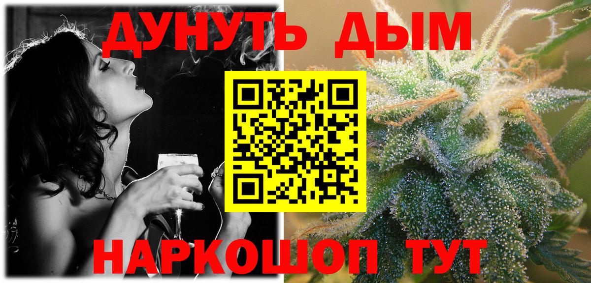 Мыски  Каннабис конопля  Вход с VPN  Шишки марихуана гибрид 